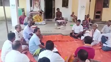 ବୌଦ୍ଧ ସଦର: ଡମ୍ବରୁଗଡ ଠାରେ ବିଶ୍ୱ ସମୃଦ୍ଧି ଯଜୁର୍ବେଦ ମହାଯଜ୍ଞ ନିମନ୍ତେ ପ୍ରସ୍ତୁତି ବୈଠକ  ଅନୁଷ୍ଠିତ