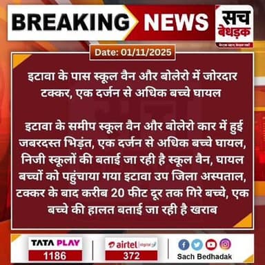 आज का दिन इटावा क्षेत्र के लिए ब्लैक डे साबित हुआ है अब तक तीन दुर्घटनाएं हो चुकी है जिनमें 4 की मौत और कई घायल हो चुके