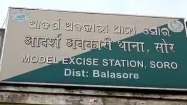 ସୋର: ମୂଳିସିଂ ସମେତ ବିଭିନ୍ନ ସ୍ଥାନରେ ଅବକାରୀ ବିଭାଗର ମିଳିତ ଚଢ଼ାଉ, ଦେଶୀମଦ, ବିୟର ଜବତ, ୩ ଗିରଫ
