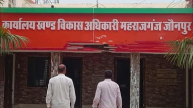 बदलापुर: मनरेगा सोशल ऑडिट में वित्तीय अनियमितता उजागर, वसूली का आदेश दिया गया