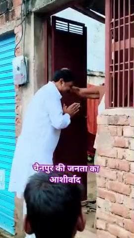 #अपना_चैनपुर
#2025reelsviralシfypシ゚viralシ #chhanpurvidhansabha #JantaDalUnited