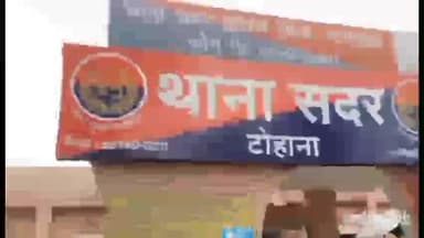 फतेहाबाद: टोहाना पुलिस ने मारपीट व धमकी देने के आरोपी को किया काबू