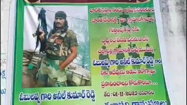 సోమందేపల్లిలో జవాన్కు ఘన స్వాగతం