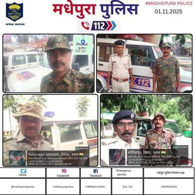डायल 112 आपकी सेवा में सदैव तत्पर I
@bihar_police