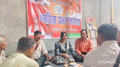 কুমারগঞ্জ: এসআইআর নিয়ে বিএলএদের নিয়ে কুমারগঞ্জ ব্লকের সমজিয়া ও মোহনাতে বিজেপির বিশেষ বৈঠক