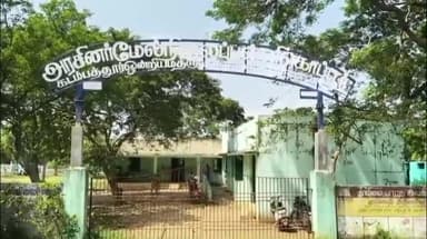 திருவள்ளூர்: கொப்பூரில் உள்ள அரசு பள்ளிக்கு சென்ற மாணவன் மாயம் தொண்டு நிறுவன கண்காணிப்பாளர் போலீசில் புகார்