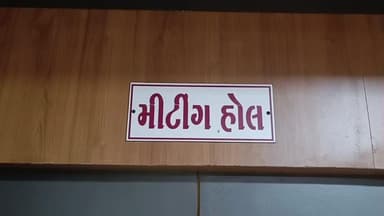 લખતર: લખતર મામલતદાર મીટીંગ હોલ ખાતે સંકલન બેઠક લખતર વઢવાણ પ્રાંત અધિકારી ના અધ્યક્ષ સ્થાને યોજાય