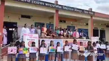नैनपुर: शासकीय कन्या उच्चतर माध्यमिक शाला में "बाल विवाह मुक्त भारत" अभियान अंतर्गत जागरूकता संवाद आयोजित
