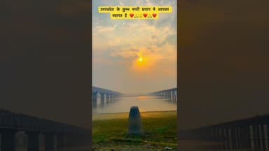 #prayagraj#uttarpradesh #vlog #reelsvideo #explore #trending #viral