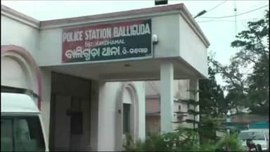 ବାଲିଗୁଡା: ବାଲିଗୁଡା ଥାନା ଅଞ୍ଚଳ଼ ଗୁଳିମରା  ସାହିରେ ଦୁଇ ଗଷ୍ଫିଙ୍କ ମଧ୍ୟ ରେ ଗଣ୍ଡଗଳ ଥାନା ରେ ଅଭିଯୋଗ,