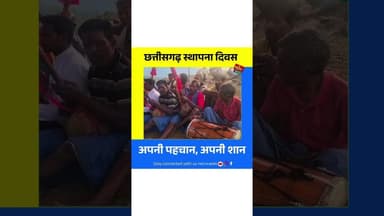 क्यों अलग हुआ छत्तीसगढ़? जानिए इसके पीछे की कहानी#padtalnews #chhattisgarh