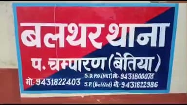 सिकटा: बलथर थाना क्षेत्र के माजरपुर में बाइक सवार अनियंत्रित होकर गिरा, गंभीर रूप से घायल