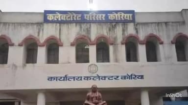 सोनहत: कोरिया में 3 हजार से अधिक परिवारों का होगा गृहप्रवेश, राज्य स्थापना दिवस पर पीएम आवास योजना के तहत मिलेगा नया आशियाना