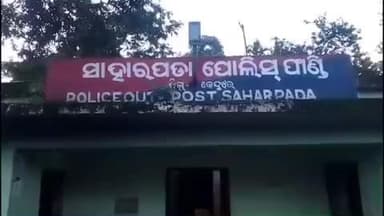କେନ୍ଦୁଝର ସହର: ସାହାରପଡା - ଉଦୟପୁର ରାସ୍ତାର ଦୁବେଇପେଣ୍ଠ ଗ୍ରାମର ନୂଆସାହି ନିକଟରେ ଦୁର୍ଘଟଣାହୋଇ ଥିବା ସୂଚନା ମିଳିଛି