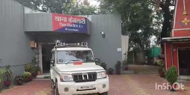 केवलारी: सेन्ट्रल बैंक केवलारी के खातेदार के खाते से निकले रुपये, पीड़ित ने केवलारी थाने में शिकायत दर्ज कराई