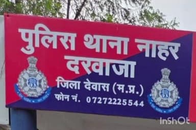 देवास नगर: मोटर साइकिल चोरी की झूठी रिपोर्ट करने वाले से ही पुलिस ने वाहन बरामद किया, थाना नाहर दरवाजा में मामला दर्ज