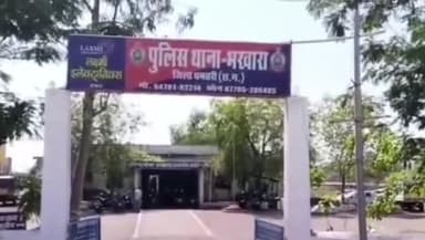 कुरूद: घर के बाहर बुलाकर दो दोस्तों ने किया चाकू से हमला, भखारा पुलिस ने की कार्रवाई और दोनों को गिरफ्तार किया