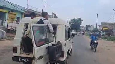 जयसिंहनगर: अमझोर रोड पर बच्चों को बोलेरो में खड़े होकर ले जाने का वीडियो वायरल, अभिभावक चिंतित