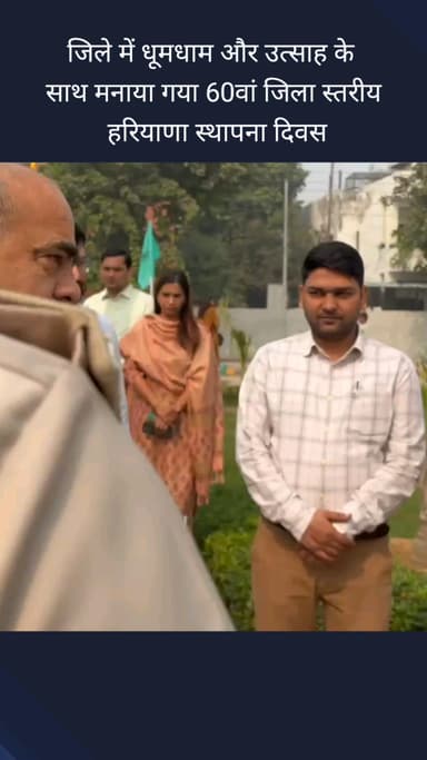 फरीदाबाद: जिले में 60वां हरियाणा स्थापना दिवस धूमधाम से मनाया गया, विधायक मूलचंद शर्मा मौजूद रहे