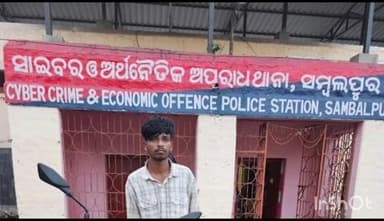 ସମ୍ବଲପୁର ମ୍ୟୁନିସିପାଲଟି: ବରେଇପାଲି ଅଞ୍ଚଳରେ  ନକଲି ଆଭାଷୀ ଟଙ୍କା ପଇଠ କରିବା ଅଭିଯୋଗ, ଜଣେ ଗିରଫ