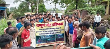 मसौढ़ी: मसौढ़ी के अमरपुरा में लोगों ने बिहार विधानसभा चुनाव में वोट का बहिष्कार करने का लिया संकल्प