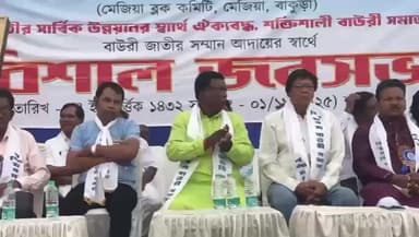 মেজিয়া: পশ্চিমবঙ্গ বাউরী সমাজ মেজিয়া ব্লক কমিটির তরফে বিশাল জনসভা অনুষ্ঠিত হল মেজিয়ায়, উপস্থিত প্রাক্তন বিধায়ক স্বপন বাউরী