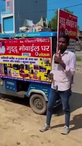 guddumobile Ghar showroom