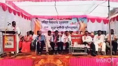 कुरखेडा: शाशन स्तरावरून आरक्षणाला धक्का लावण्याचे षडयंत्र,आमदार रामदास मसराम यांचा येगंलखेडा येथील कार्यक्रमात आरोप