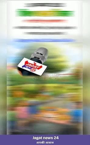 विश्व के सभी बच्चों को #_जगत_न्यूज़_24 परिवार की तरफ से विश्व बाल दिवस की हार्दिक शुभकामनाएं, बच्चे देश का भविष्य है,