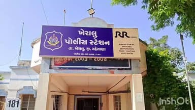 ખેરાલુ: ખેરાલુ પોલીસ સ્ટેશનના 34 કર્મચારીઓનો આંતરીક બદલી