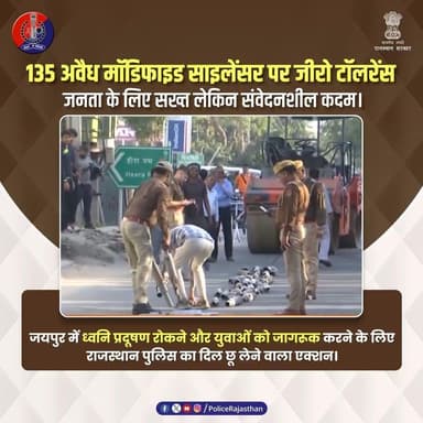 135 साइलेंसर्स हमेशा के लिए साइलेंट
#JaipurPolice
#RajasthanPolice
#ActionAgainstNoise
#FollowTrafficRules
#ZeroToleran...