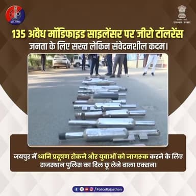 135 साइलेंसर्स हमेशा के लिए साइलेंट
#JaipurPolice
#RajasthanPolice
#ActionAgainstNoise
#FollowTrafficRules
#ZeroToleran...
