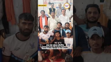 Kanwas: सांसद खेल महोत्सव प्रतियोगिता में खिलाड़ियों को किया सम्मानित Kanwas News #kanwas #kota