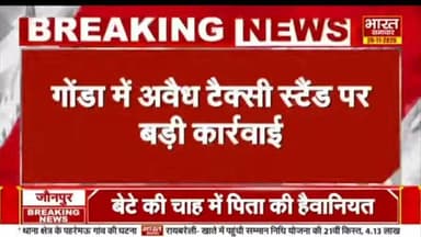 #gonda में #ig #AmitPathak क़ी कार्रवाई से पुलिस विभाग में ह्ड़कंप