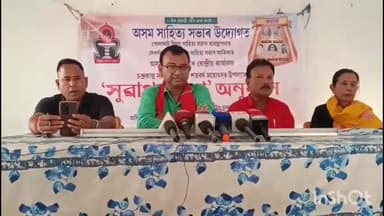দেৰগাঁও: ২৩ নৱেম্বৰত দেৰগাঁৱত অসম সাহিত্য সভাৰ কেন্দ্ৰীয় অনুষ্ঠানৰ আয়োজন, দেৰগাঁৱত আদৰণি সমিতিৰ সংবাদমেল