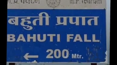 नईगढ़ी: नईगढ़ी थाना क्षेत्र के बहुती जलप्रपात में तीन दिन से लापता व्यापारी अरविंद गुप्ता का शव मिला