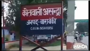 रामसनेही घाट: अशरफपुर के व्यक्ति ने दिलावलपुर बाजार में सब्जी खरीदने को लेकर विपक्षियों पर मारपीट का आरोप लगाया, दर्ज हुआ मुकदमा