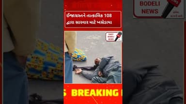 બામરોલી અકસ્માત.