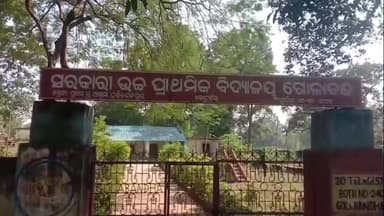 ହରିଚନ୍ଦନପୁର: ପଳାଶପାଳ ପଞ୍ଚାୟତ ଗୋଳାବନ୍ଧ ଉଚ୍ଚବିଦ୍ୟାଳୟର ଦଣ୍ଡ ମୁକ୍ତ ଅଞ୍ଚଳରେ ଛାତ୍ର ଛାତ୍ରୀଙ୍କୁ ଲଙ୍କା ଧୂଆଁ ଦେଲେ ବିଦ୍ଯାଳୟର ରୋଷେୟା