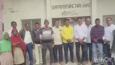 हरिहरगंज: हरिहरगंज ब्लॉक परिसर में भाजयुमो नेता ने 'सरकार आपके द्वारा' कार्यक्रम को विफल बताकर किया प्रदर्शन