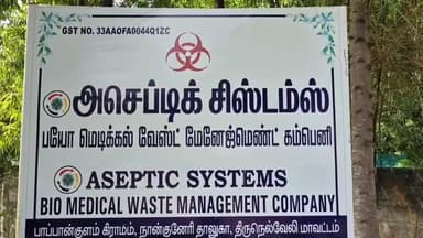 நாங்குநேரி: பொத்தையடி தனியார் நிறுவனத்தில் ரூ5 கோடி மதிப்பிலான கஞ்சா எரிப்பு. காவல்துறை நடவடிக்கை