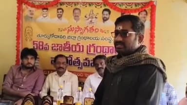 పుస్తక పఠనంతో ఎంతో ప్రయోజనం: కపిలేశ్వరపురంలో తహసీల్దార్ శ్రీనివాస్