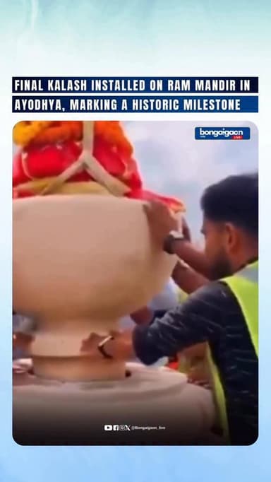 A video from Ayodhya captures the final Kalash being placed atop the Ram Mandir, marking a major construction milestone....