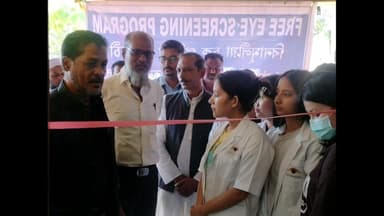 বাক্সা: অসম প্ৰদেশ কংগ্ৰেছ কমিটিৰ সংখ্যালঘু বিভাগৰ উপাধ্যক্ষ অধিবক্তা আব্দুছ ছামাদ আহমেদৰ উদ্যোগত বিনামূলীয়া চকু চিকিৎসা শিবিৰ