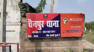 सिसवन: चैनपुर थाना पुलिस ने शराब पीने के आरोप में एक व्यक्ति को गिरफ्तार किया