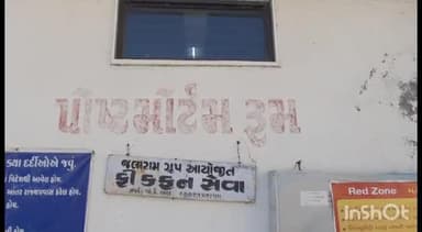 ખંભાળિયા: ખંભાળિયામાં 33 વર્ષ યુવાનને નિદ્રાથીન હાલતમાં હૃદય રોગનો હુમલો આવી જતા