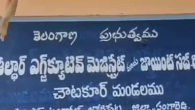ఆందోల్: చౌటకూర్ తహసీల్దార్ కార్యాలయం వద్ద రైతు ఆత్మహత్యాయత్నం