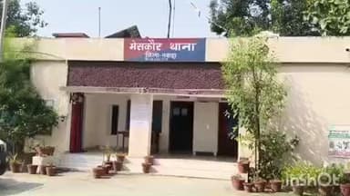 मेसकौर: पुलिस ने अवैध बालू लदी ट्रैक्टर सहित आरोपी को किया गिरफ्तार