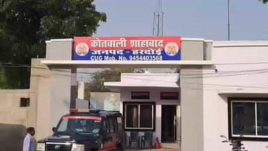 शाहबाद: शाहाबाद कोतवाली क्षेत्र के एक गांव से किशोरी लापता, रिपोर्ट दर्ज