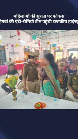 बख्शी का तालाब: महिलाओं की सुरक्षा पर फोकस: महिगवां की एंटी-रोमियो टीम राजकीय हाईस्कूल पहुंची